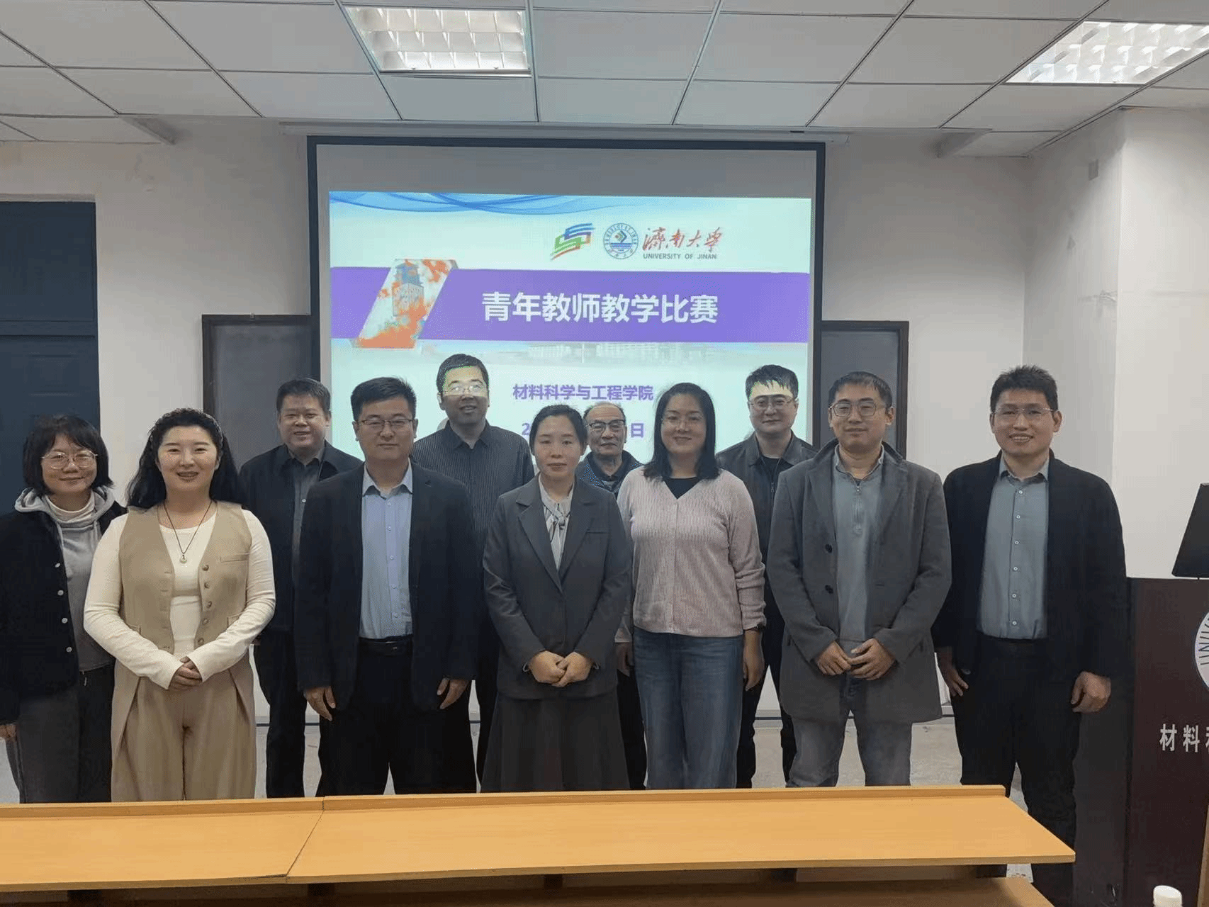 材料科学与工程学院举办青年教师教学比赛